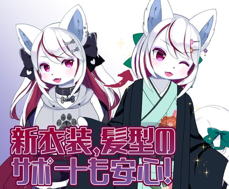 キャラデザ、モデリングまでVtuber制作承ります マスコット～ケモノ耳までもふもふうごくLive2Dモデル！ イメージ2