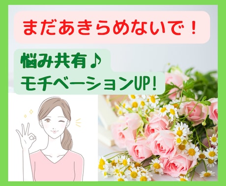 ココナラ電話相談の不安や困りごとの対処法教えます どんな些細なことでもOK♪お悩み・疑問、なんでも聞き放題。 イメージ1