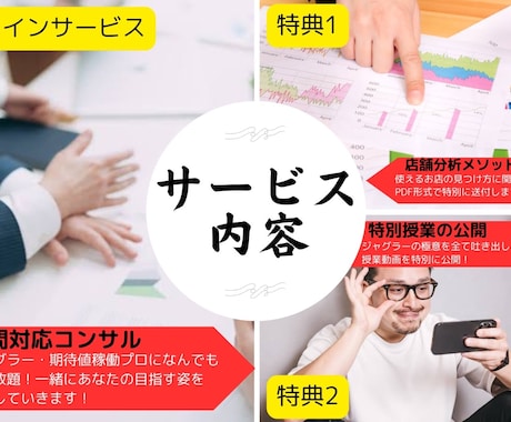 ジャグラープロが1対1で正しい思考をお教えします 運ではなく正しい『戦略』を学ぶことで攻略が可能！ イメージ2