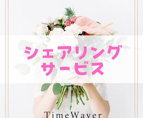 タイムウェーバー☆シェアリングスタートします TimeWaverレンタルスタートします.*操作可能な方 イメージ2