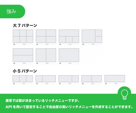LINE公式アカウントの作成・構築をします 他社と差別化できるようにシステムを使用しております！ イメージ2