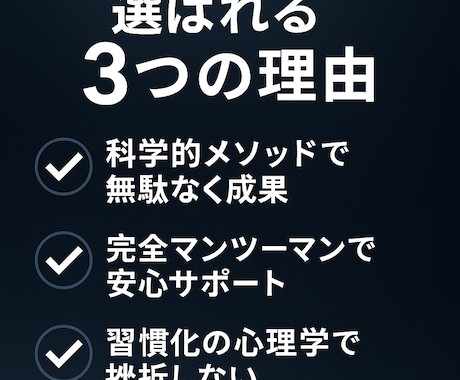 初心者でも安心！あなた専用のプラン作成します まずは気軽に、失敗しない第一歩を。 イメージ2