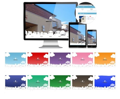 建設業・ハウスメーカー向け　ホームページつくります お好みのデザインを選んで写真と画像を入れるだけ！ イメージ1