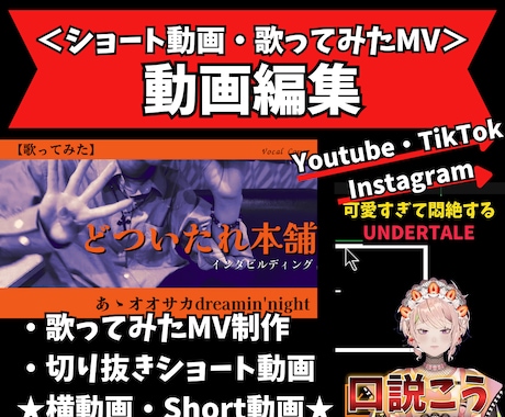歌ってみたMV・ゲーム実況の動画編集します ショート動画・長尺どちらもOK！歌・ゲーム実況・雑談なども イメージ1