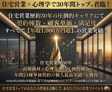 断られなければ契約｜完全営業個別コンサルします 【やらないことを決め成約に繋げる】人対人の本質を伝授 イメージ2
