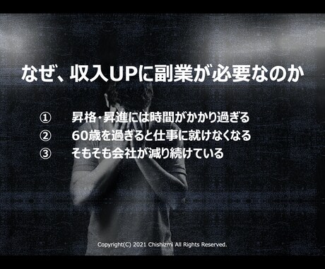 低価格ですぐ使える！副業戦略マニュアルご提供します Q＆Aサポート付！弱者にしかできない戦略立案は副業成功の近道 イメージ2