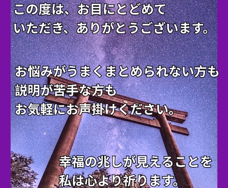 悪縁・障害から守る祈祷/強力な結界で守護します 不倫・復縁・複雑な恋をするあなたに向けて イメージ2