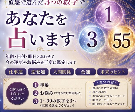 １週間毎日占います 7月限定の企画になります。日々の悩みを教えてください イメージ1