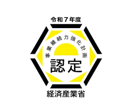 事業継続力継続計画BCＰのヘルピングをします 事業継続力強化計画(BCP)のヘルプ イメージ1