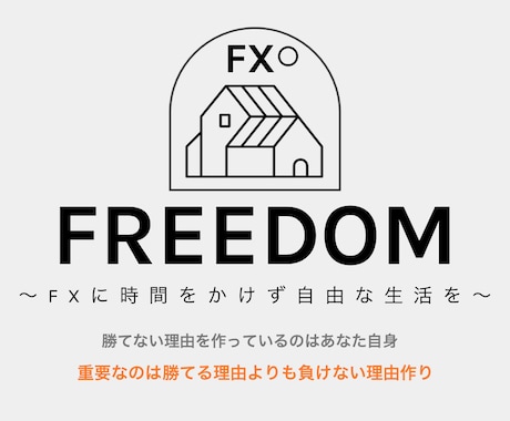 事前注文で全てが完結する完全無裁量トレード教えます 注文後はチャートを一切見ないFX自動化エントリー手法 イメージ1