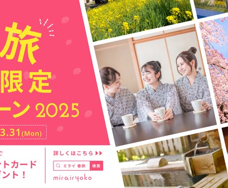 先着2名様！心を掴むバナー制作ます 思わずクリックしたくなるデザインをご提供！ イメージ2