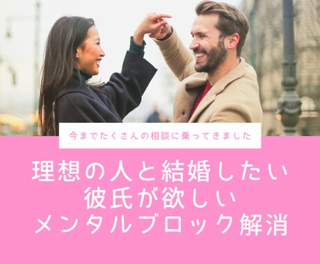 恋愛・パートナー関連の予祝をします 予祝インタビューをして理想の未来へ近づきましょう！ イメージ2
