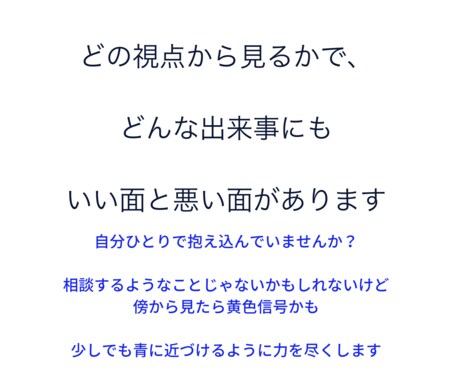 あなたの悩み、小言受け止めます あなたの思っていること感じていること1度聞かせてください イメージ1