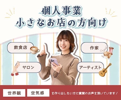 STUDIO／世界観で惹きつけるHPを制作します やさしさと遊び心で“らしさ”が伝わるページを制作します◎ イメージ2