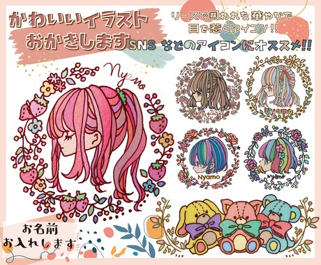 オシャレで華やかなキャラクターアイコン描きます SNS等のアイコンにオススメ！ イメージ1