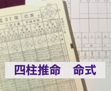 人生の流れをプロの鑑定士がスペシャル鑑定致します 有名占い館歴10年約2万人鑑定！貴方のオリジナルカルテを作成 イメージ1