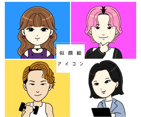 SNSアイコンなどに！シンプルな似顔絵お描きします 初めて方も歓迎！3月限定価格2000円 イメージ1