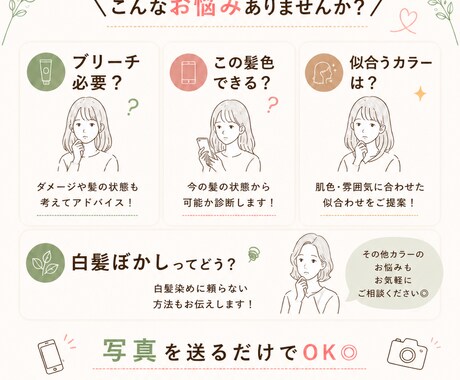 ヘアカラーのお悩みを現役美容師が解決します 写真相談OK◎似合う髪色・美容室でのオーダーまでアドバイス！ イメージ2