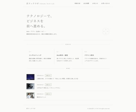 あなたの会社の『信頼を形にする』HPを制作します ドメイン？サーバー？難しそうなことは全部丸投げ！のフルパック イメージ2
