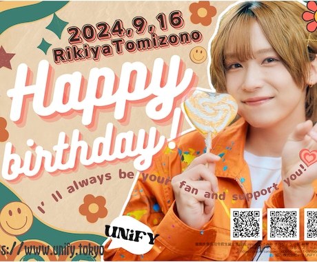 推しの誕生日を、広告でお祝いできます 駅広告や車内吊り下げ広告、推しの生誕祝いをしてみませんか？ イメージ2