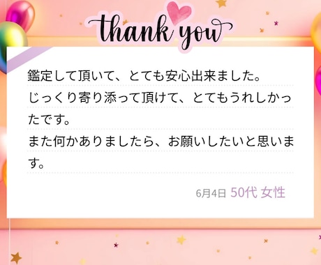 売れ筋 鑑定☆お相手の気持ち占います♡