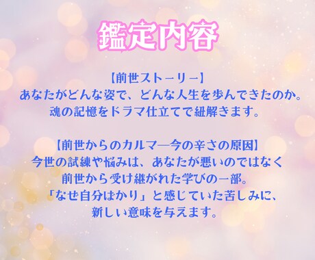 あなたの前世を紐解き、今世の使命をお伝えします 前世を知ることは、不安を癒し未来を変える鍵になる✨️ イメージ2