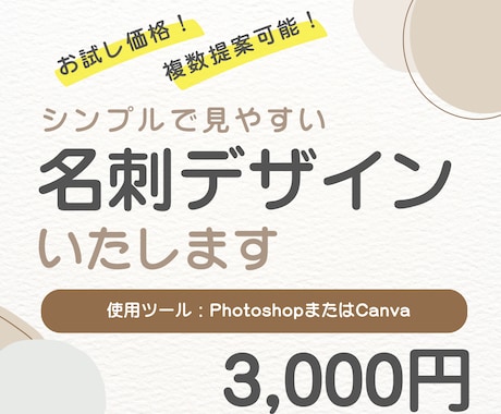 シンプルで見やすい名刺をデザインします 必要な情報が一目でわかる名刺デザイン！ イメージ1