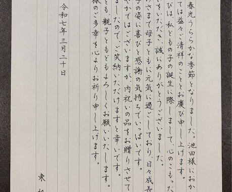 格安★美文字でスピード対応！お書き物代筆致します 【最短即日発送】宛名書き無料！願書や式辞や履歴書もOK◎ イメージ2