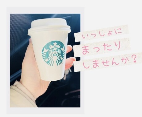 雑談/愚痴も大歓迎☘️癒しの空間で優しく聞きます りんとゆるっと話そ♡あなたの味方ここにいるよ〜っ♪ イメージ2