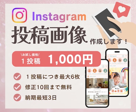 Instagramのフィード投稿画像を作成します 出品記念特別価格！「伝わる」デザインを丁寧にお作りします イメージ1