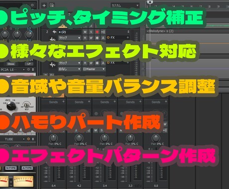歌みたを高品質でMIX/マスタリングします 基本3日以内納品可！お急ぎ便もあります！ イメージ2