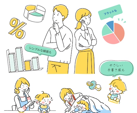 伝わる！シンプルなイラストお描きします ビジネス・育児医療、SNSアイコンや動画アイキャッチにも＾＾ イメージ2