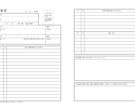 履歴書　職務経歴書PDF作成　代行いたします 安心！安い！面倒な履歴書、職務経歴書のPDF作成を代行！！ イメージ1