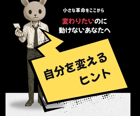 動けない気持ちを整えて前に進めます 感情・思考・行動のズレを整える壁打ち イメージ1