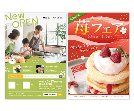 A4チラシをデザインいたします ＊A4チラシ専門になっております＊ イメージ2