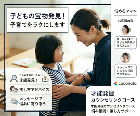 子どもの宝物発見！才能発掘カウンセリングを行います 悩めるママへ！星読みで接し方を変えて子育てをラクにします イメージ1