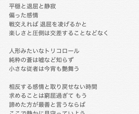 作詞させて頂きます 気になったら一度ご覧ください。 イメージ2