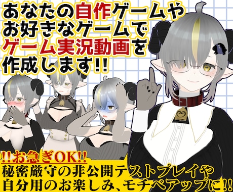 あなたの自作orお好きなゲームの実況動画作成します イメージ1