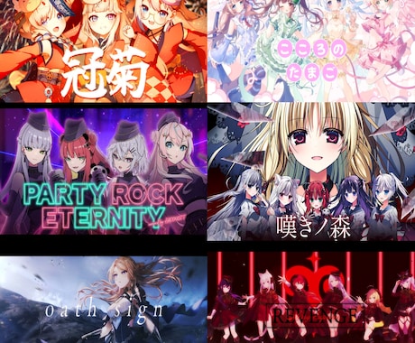 ボカロ・歌ってみた・オリジナル楽曲のMV作ります イラスト素材から映像を制作させていただきます。 イメージ1