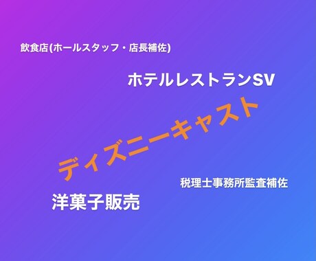 接客のお悩み解決します ✨元ディズニーキャストによる接客のお悩み解決！ イメージ1