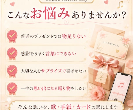 歌・手紙・カードでギフトソングを作ります 渡し方まで提案する心に残るサプライズ イメージ2