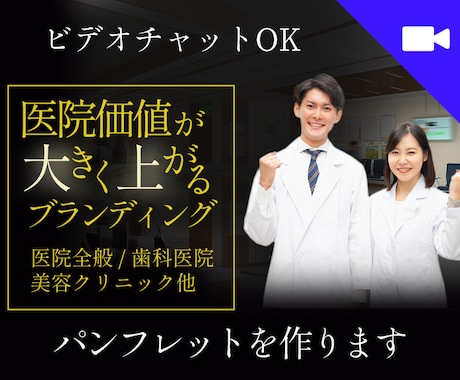 医院価値が上がるブランディングパンフレット作ります イメージ1