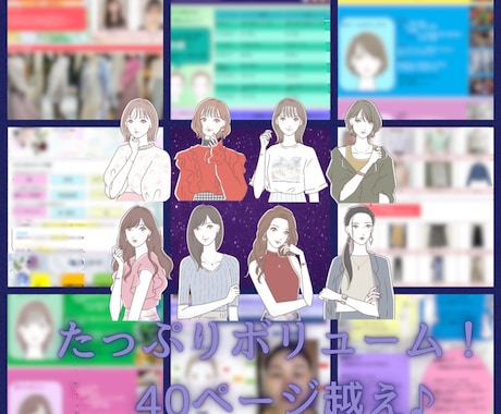 現役スタイリストが8種類　顔タイプ診断®︎します 総ページ数40ページ以上♪内容ぎっしりでお届けします！！ イメージ2