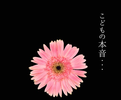 お子様の本当の才能は？不登校、孤立、未来教えます 不登校の裏にある魂のメッセージとは？お子様の目指す道、未来 イメージ1