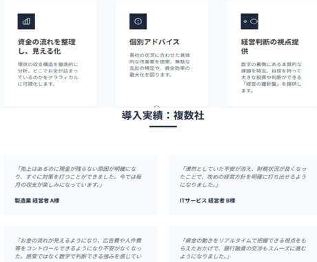 資金繰りの不安をたった60分で解消・見える化します 利益が出ているのにお金が残らない原因を追求して整理しませんか イメージ2