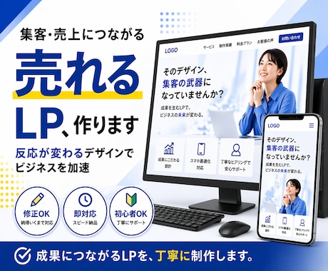 反応が変わるLPデザイン制作します 成果を意識して設計から制作します イメージ1