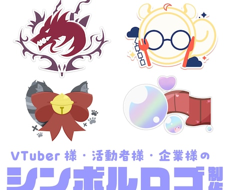活動者様、企業様のシンボルロゴを製作します お姿やイメージにぴったりなシンボルロゴを作ります！ イメージ1