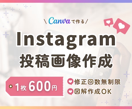 低価格修正無制限！Instagram投稿作成します 元保育士が経験を活かし見やすく伝わりやすいスライドをご提案◎ イメージ1