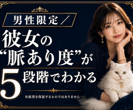 先着5名1000円、彼女の脈あり度診断します そのLINE、脈あり?脈なし? 女性目線で正直に診断。 イメージ1
