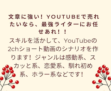 YouTubeのシナリオを作ります あなたの思い描いたシナリオを作ります！ イメージ1